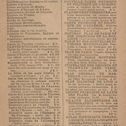 19 x 12 εκ. 6 σ. χ.α. + ΧΧΙV + 640 σ. + 36 σ. παραρτήματος + 1 ένθετο, όπου στο φ. 2 ψε